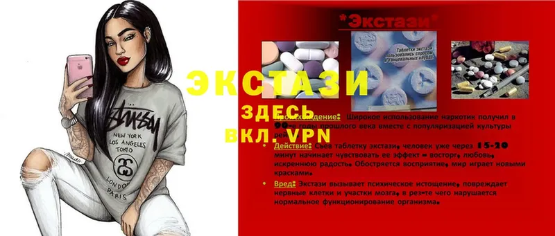 ЭКСТАЗИ 300 mg  купить  цена  Судак 